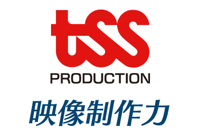 TSSプロダクションの映像制作力