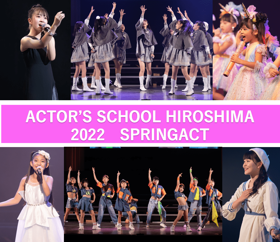 ACTOR'S SCHOOL HIROSHIMA 2022 SPRING ACT